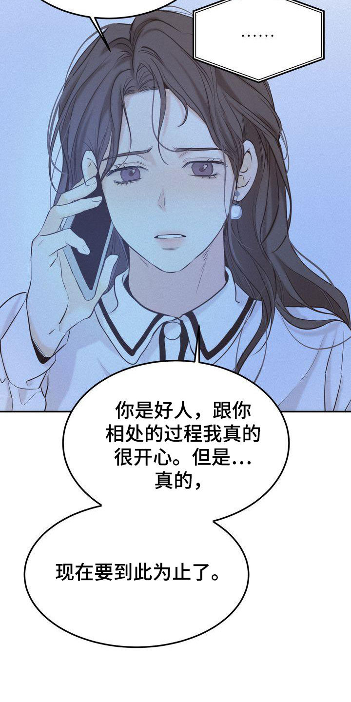 第76章：整理关系16