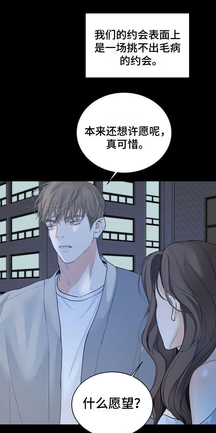 第25章：意识到14