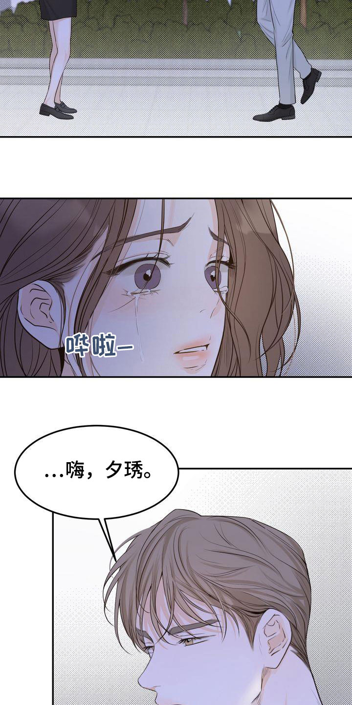 第90章：再会13