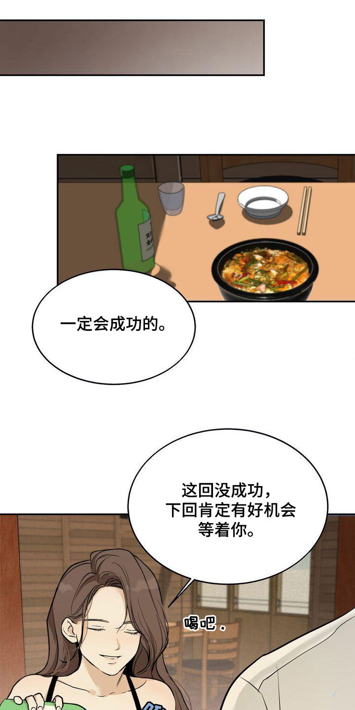 第35章：吃醋了？12