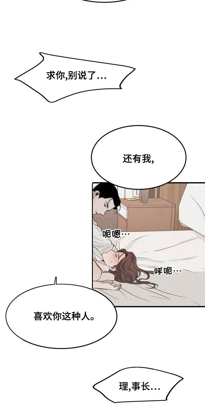 第47章：别说了17