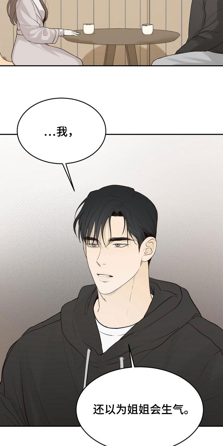 第87章：还在想着你20