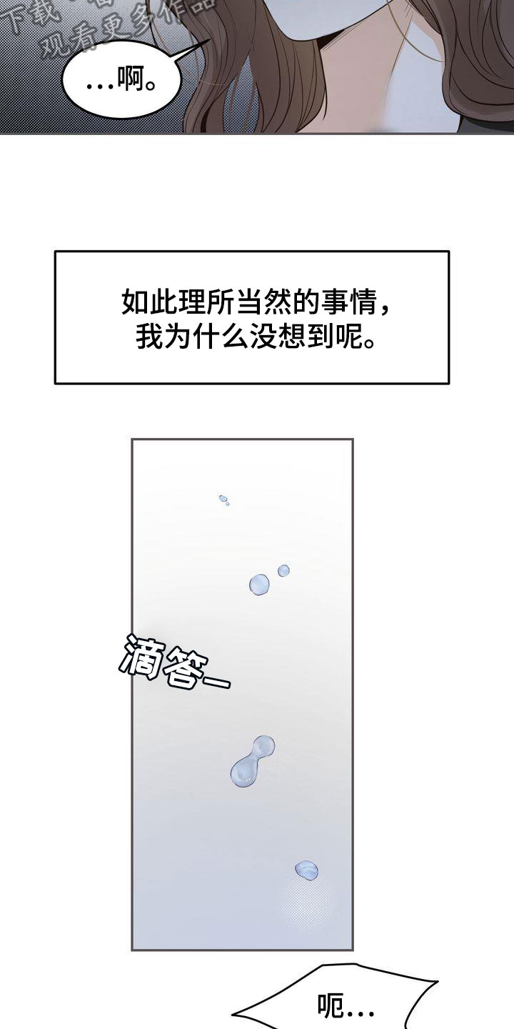第90章：再会5
