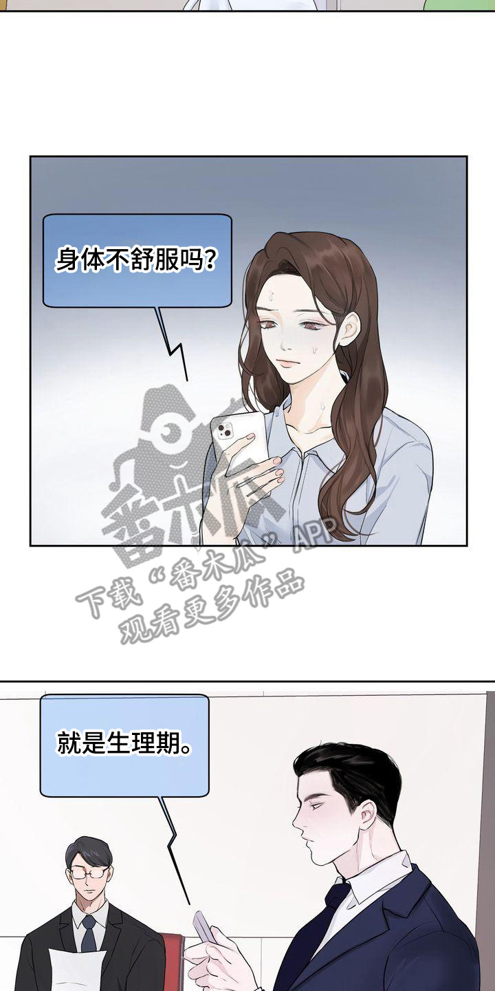 第6章：不舒服1