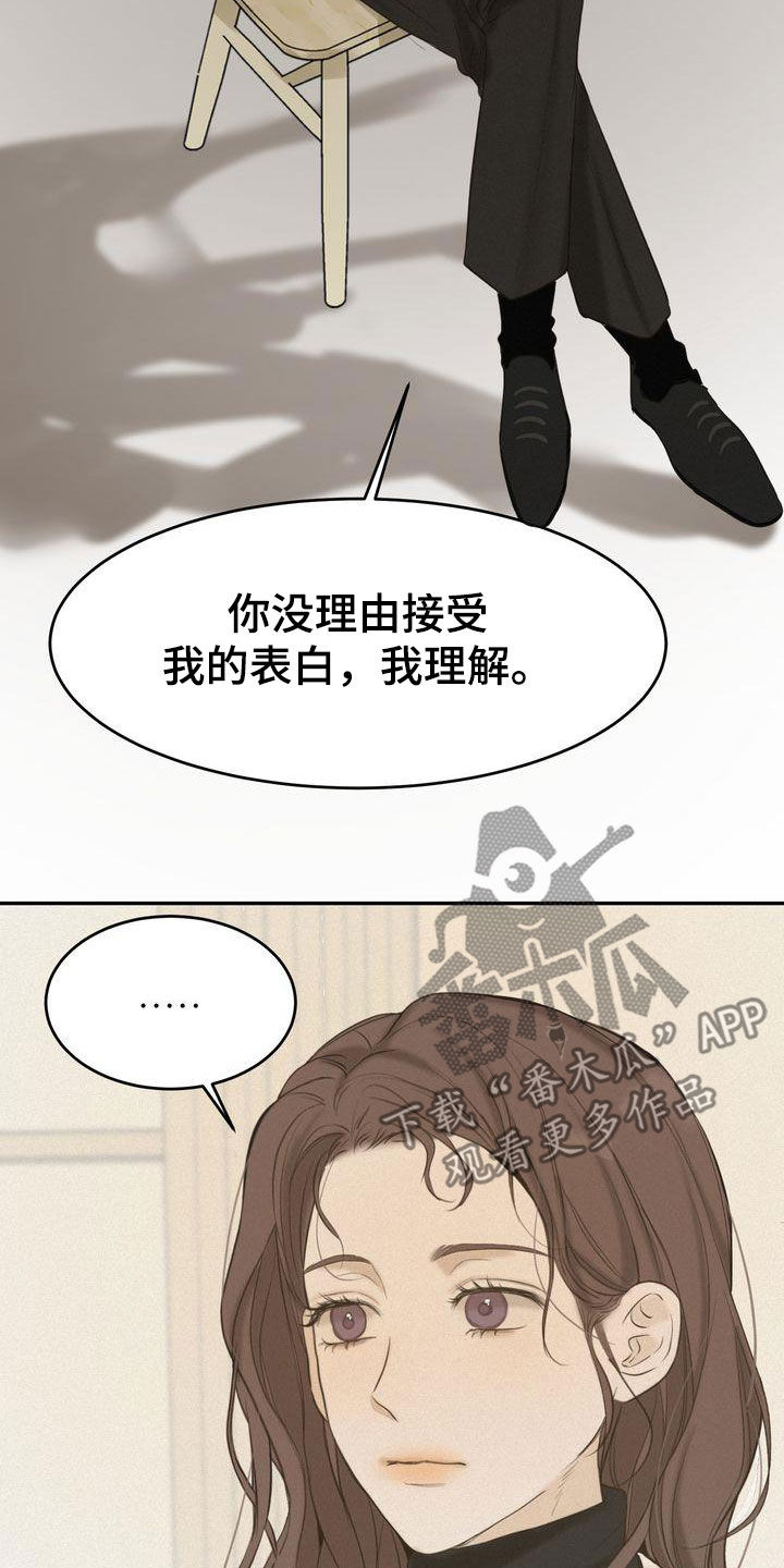 第78章：跟我试试7
