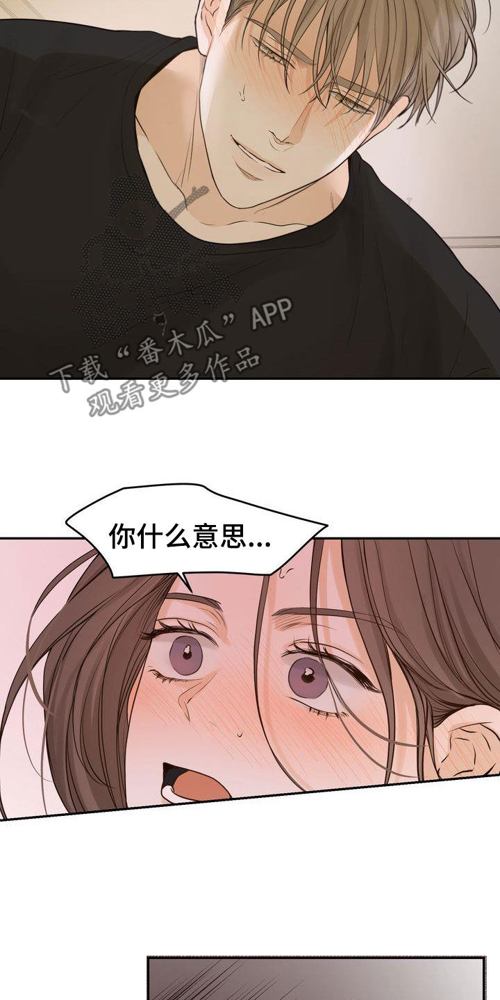 第106章：【番外】难为情23