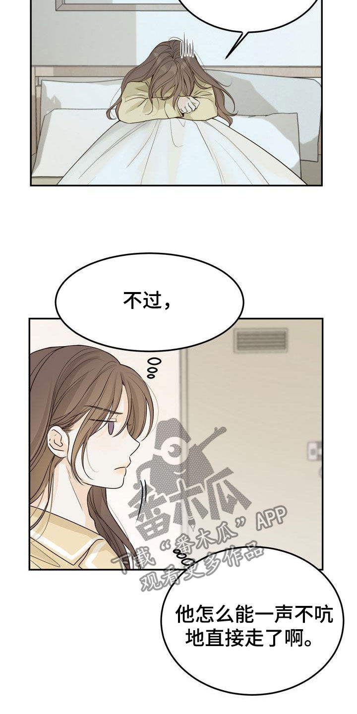 第105章：【番外】都是我该做的8