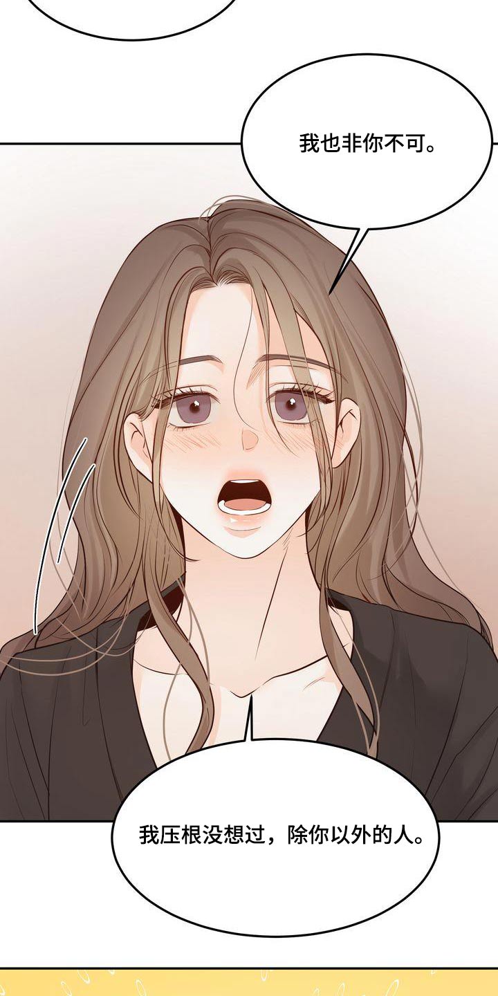 第117章：【番外完结】我们结婚吧6