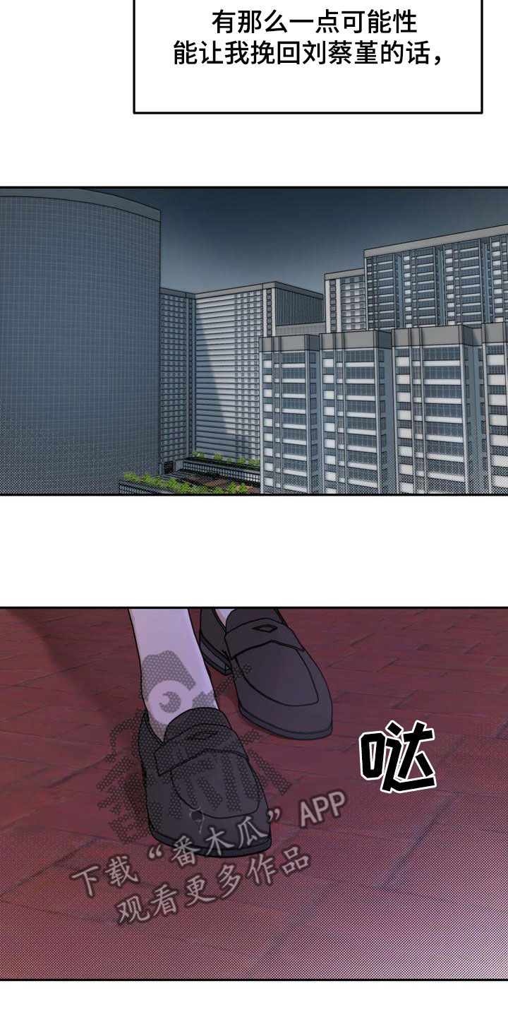第89章：赌上所有好运21