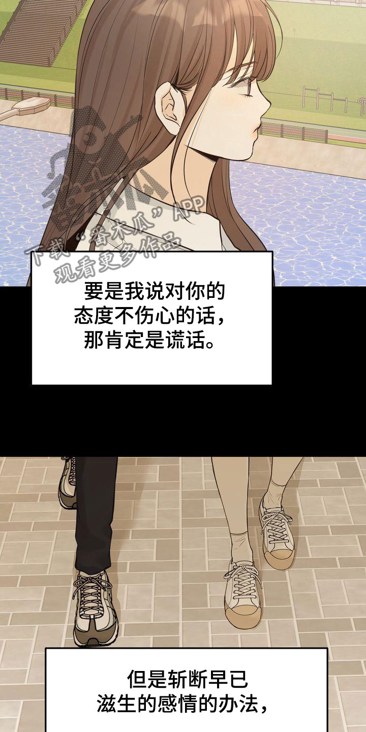 第93章：敞开心扉18