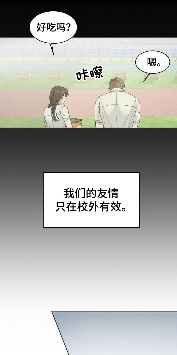 第13章：散步8