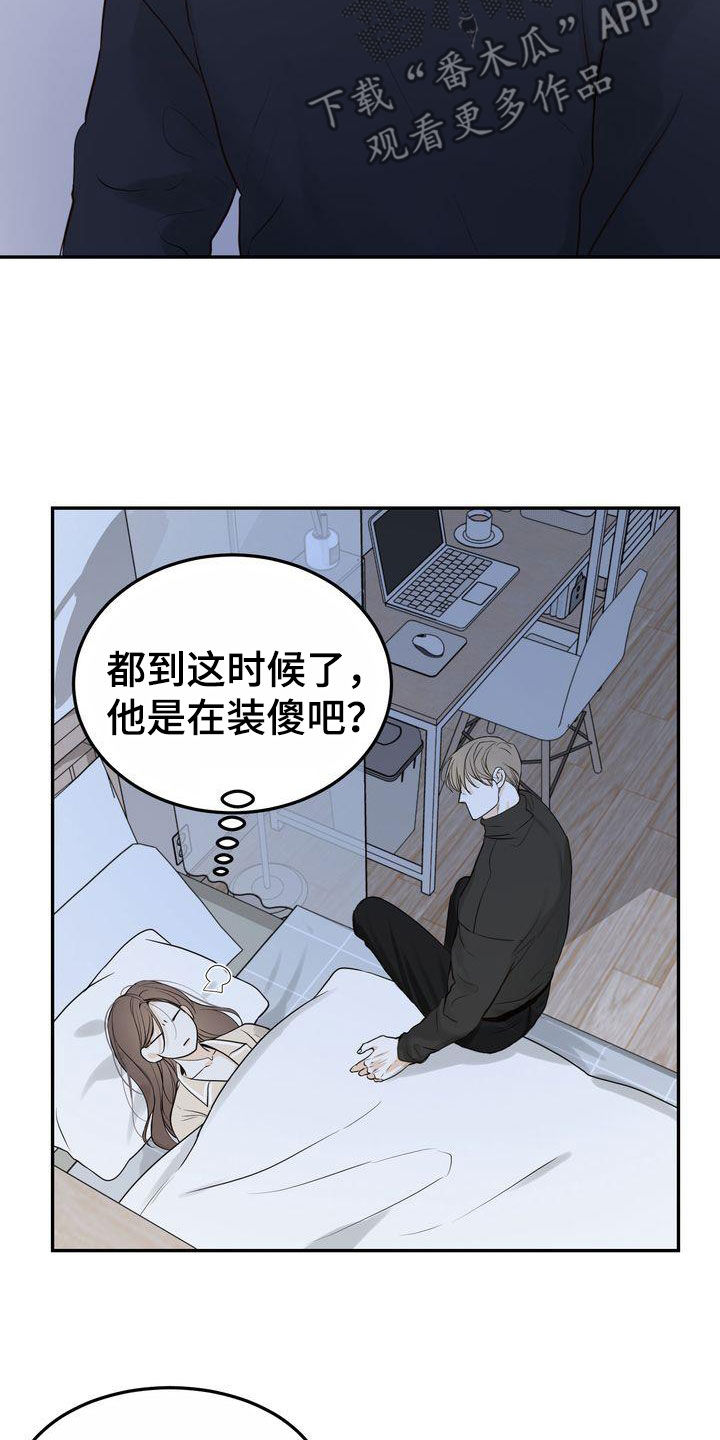 第104章：【番外】在这过夜18