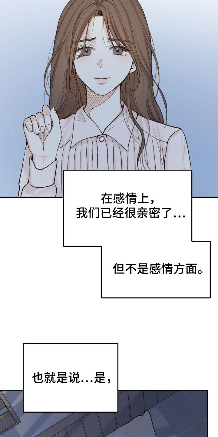 第101章：【番外】聚餐6