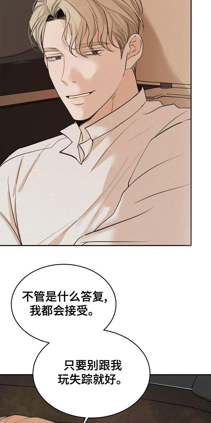 第57章：我来了10