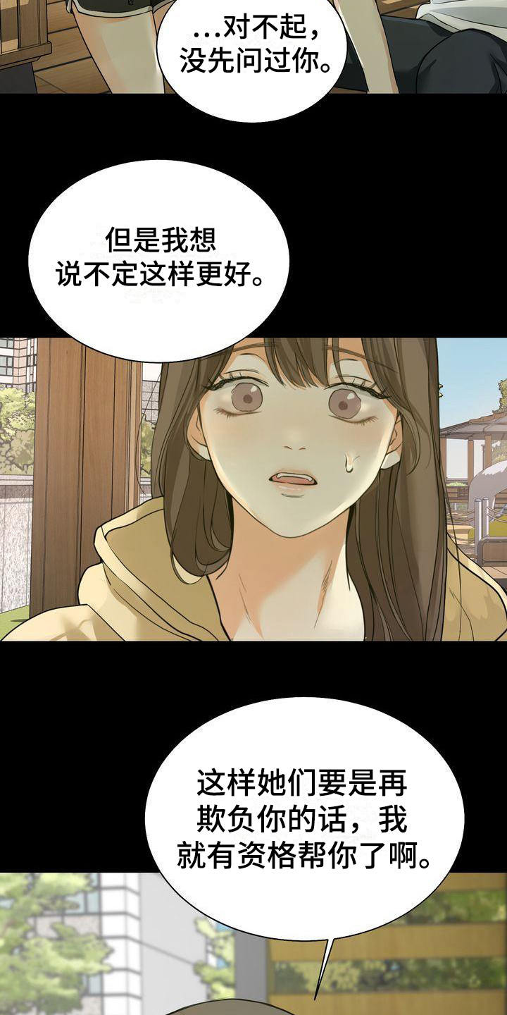 第23章：道谢9
