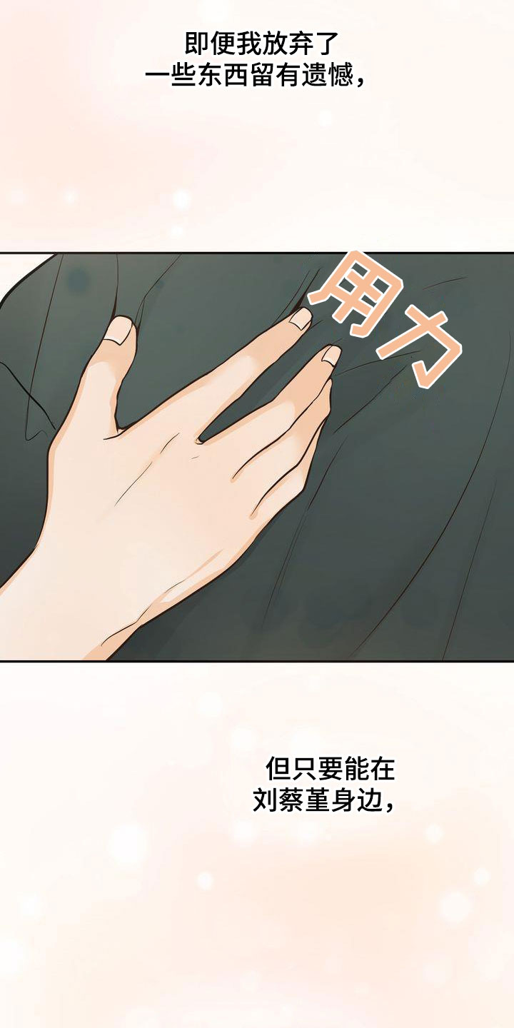 第82章：准备坦白18
