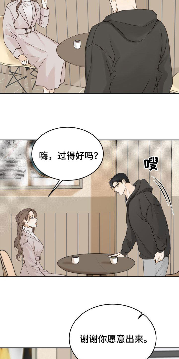 第87章：还在想着你10