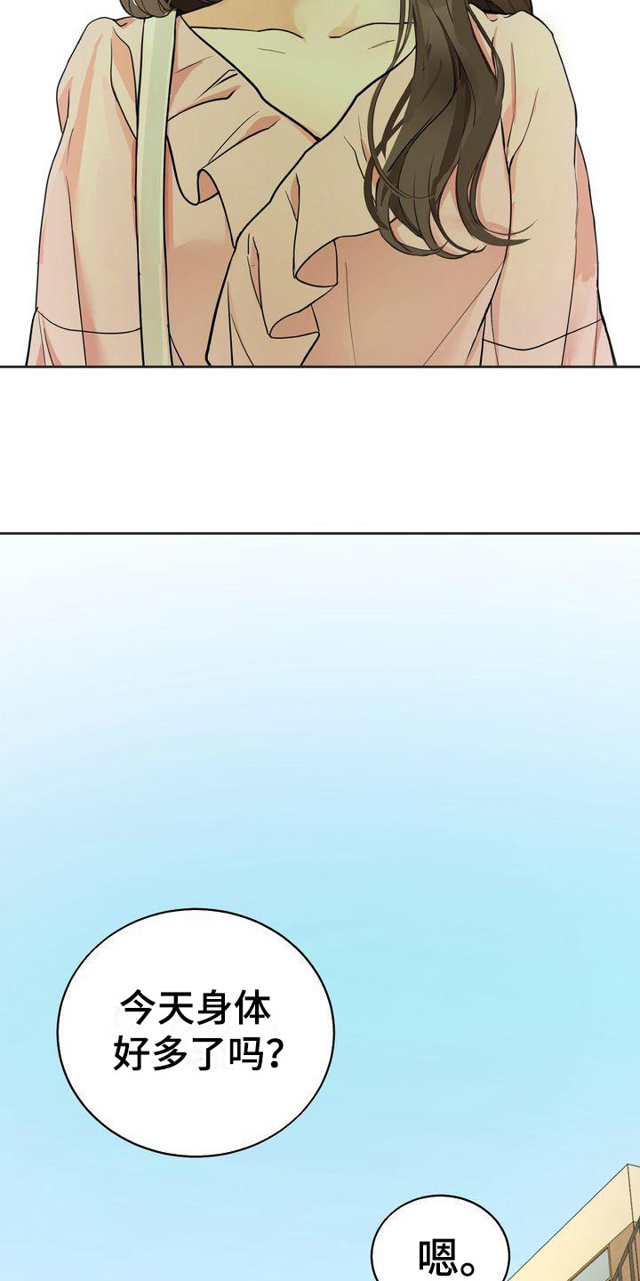 第12章：约见面11