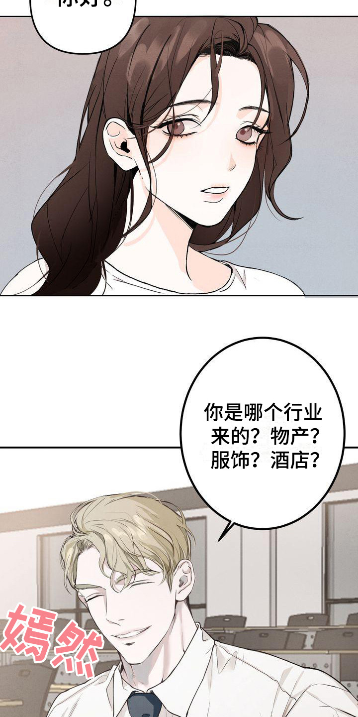 第1章：三位伴侣18