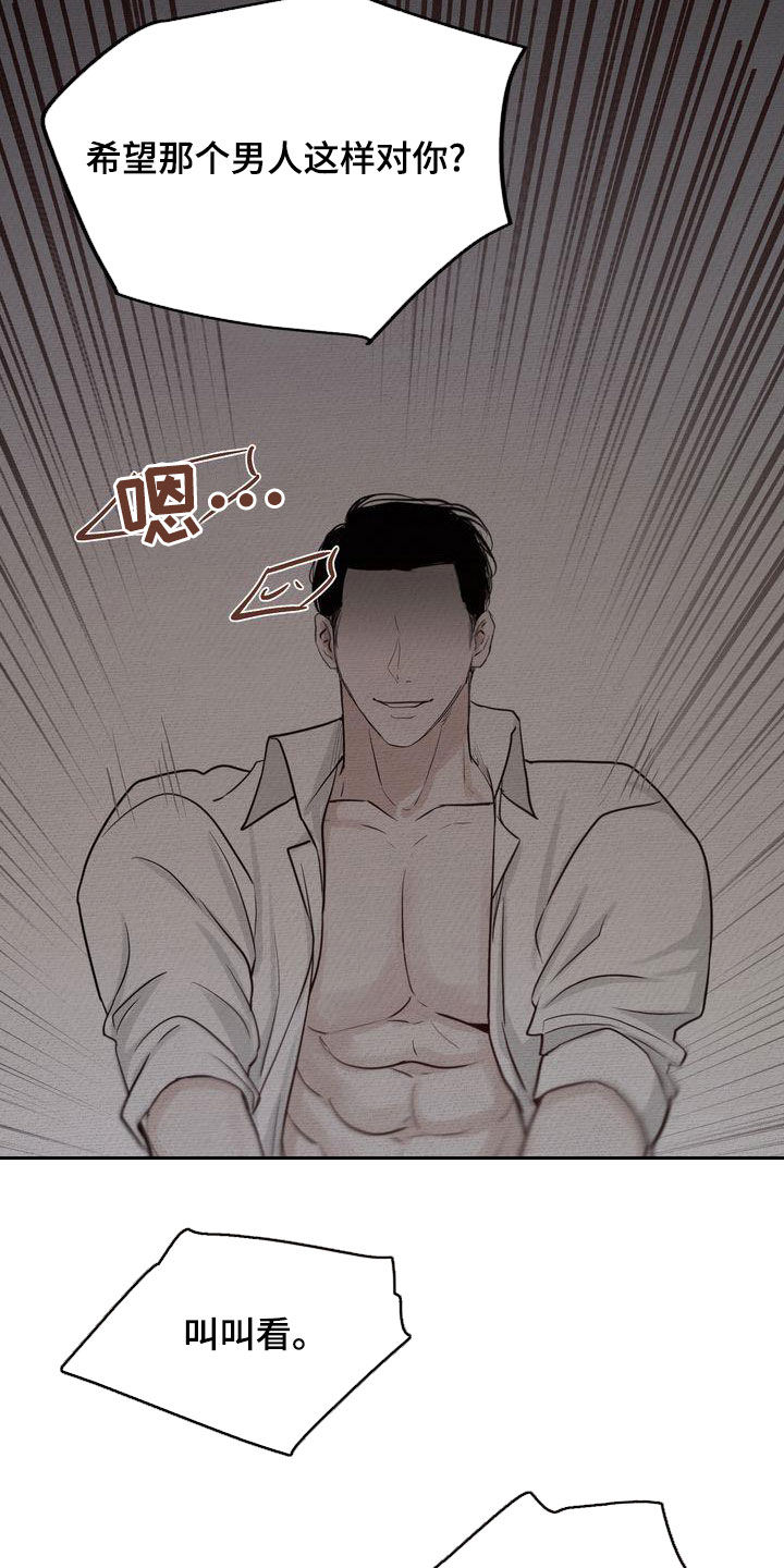 第48章：太过分了11