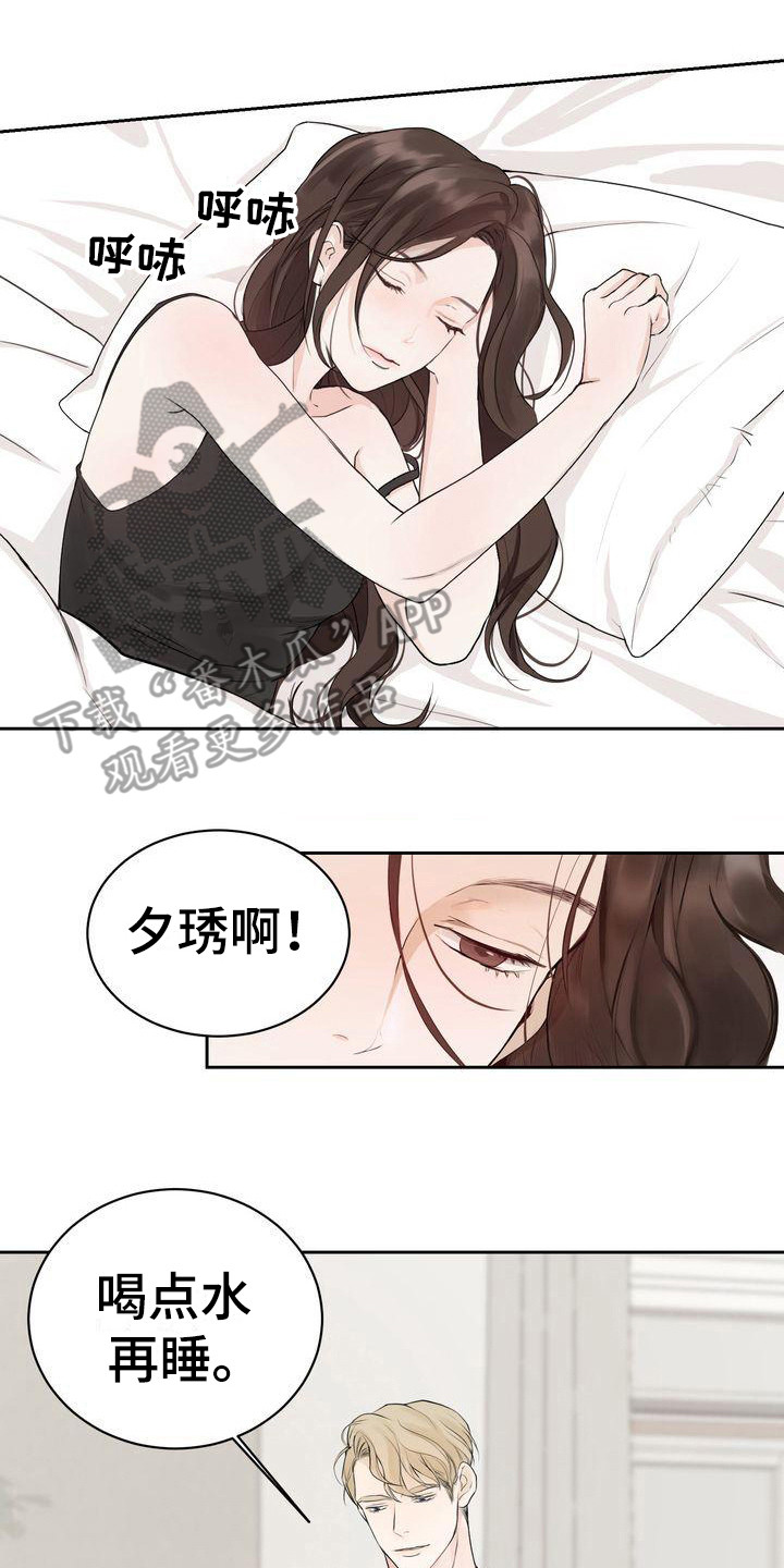 第5章：没能拒绝1