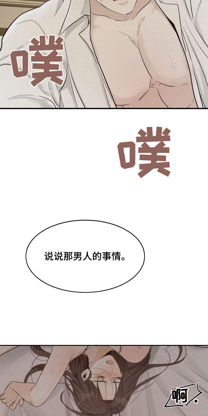 第48章：太过分了3
