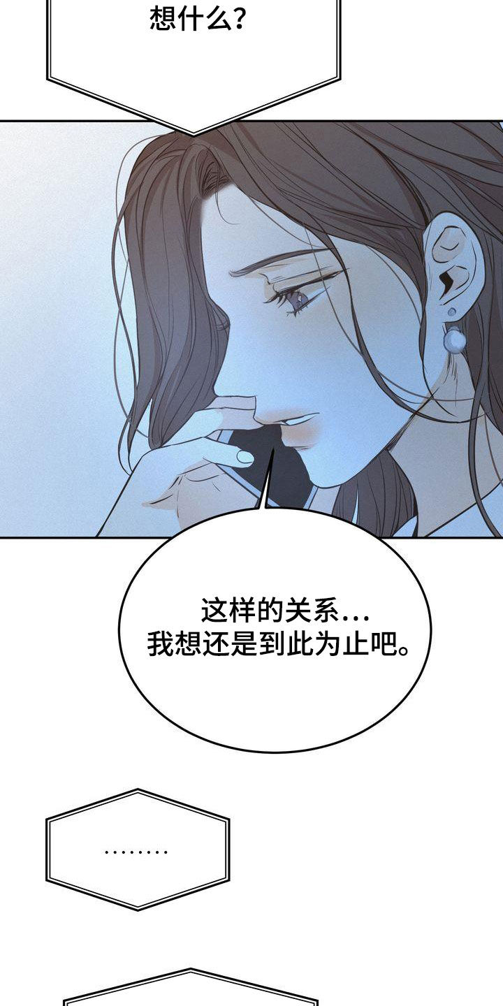 第76章：整理关系14