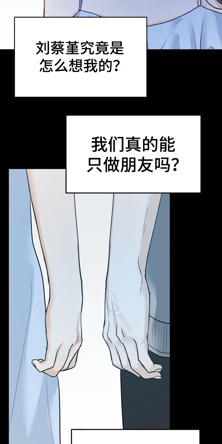 第25章：意识到17