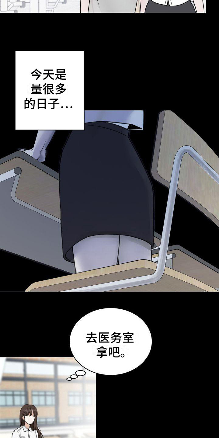 第7章：被孤立9
