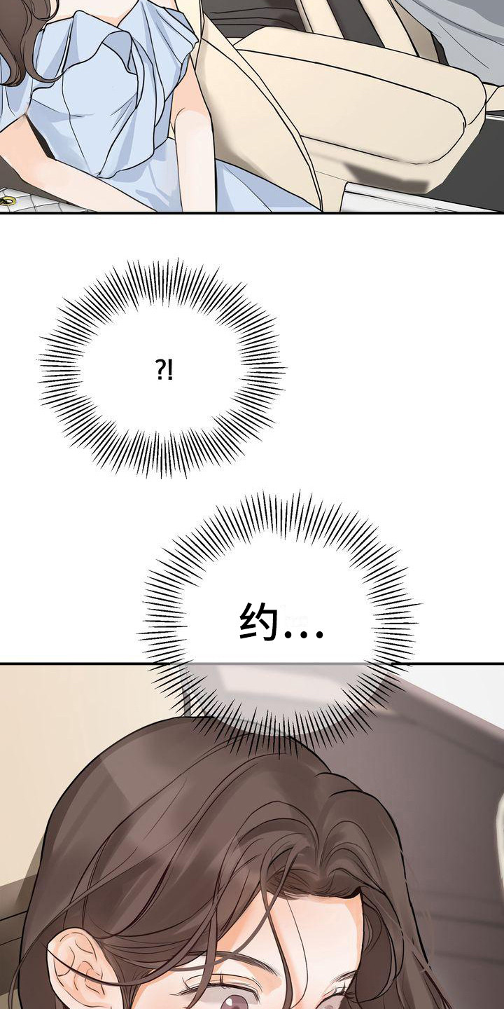 第19章：约会15