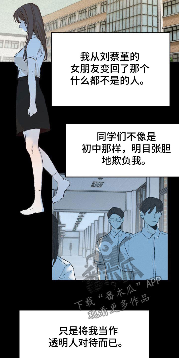 第67章：约见11