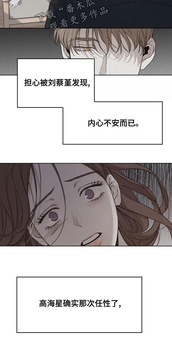 第52章：道歉17
