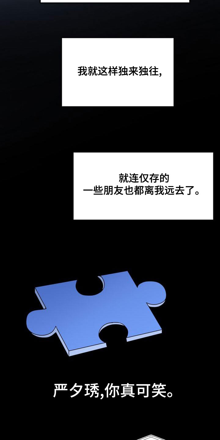 第62章：回避所有人15
