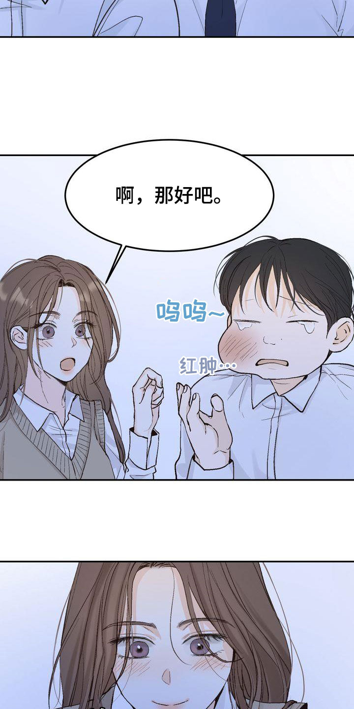 第102章：【番外】小心思8