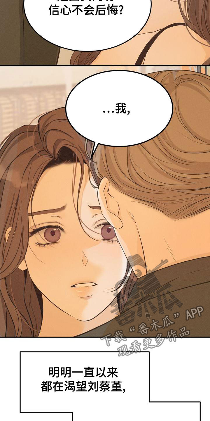 第59章：摇摆不定11