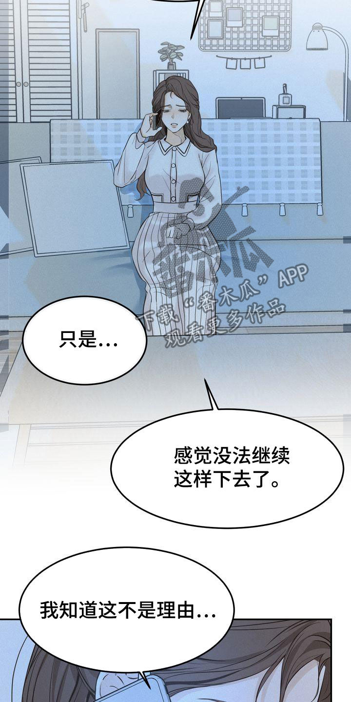第76章：整理关系28
