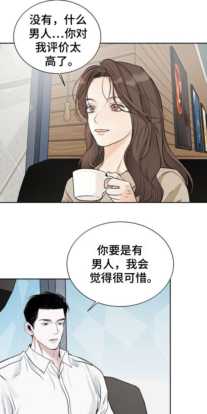 第18章：维持关系12