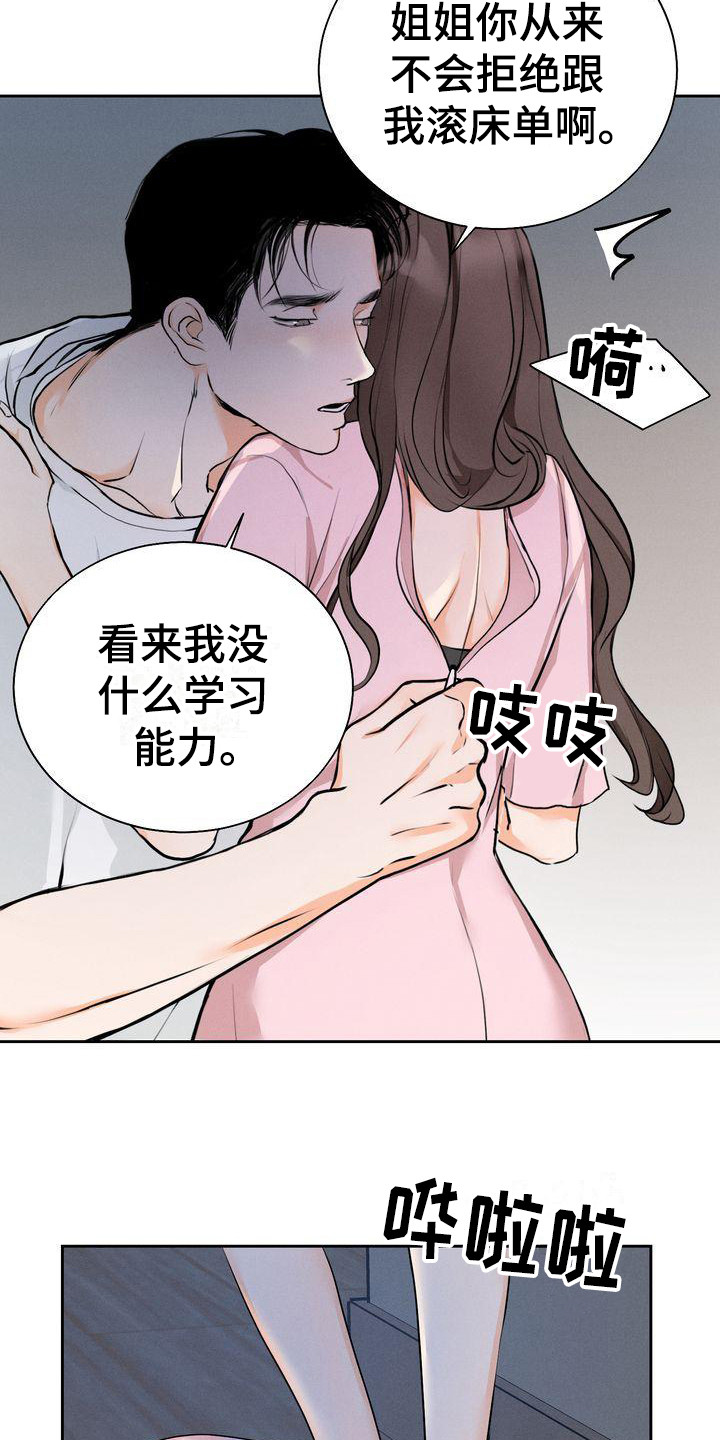第14章：被看见11