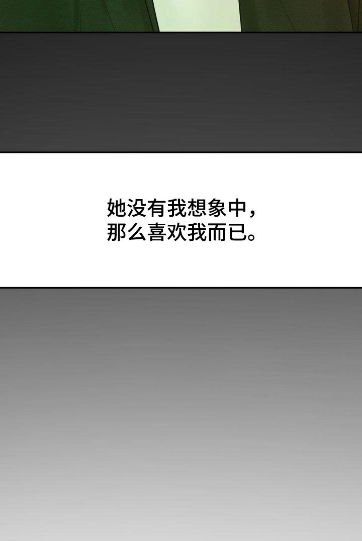 第95章：人间蒸发25