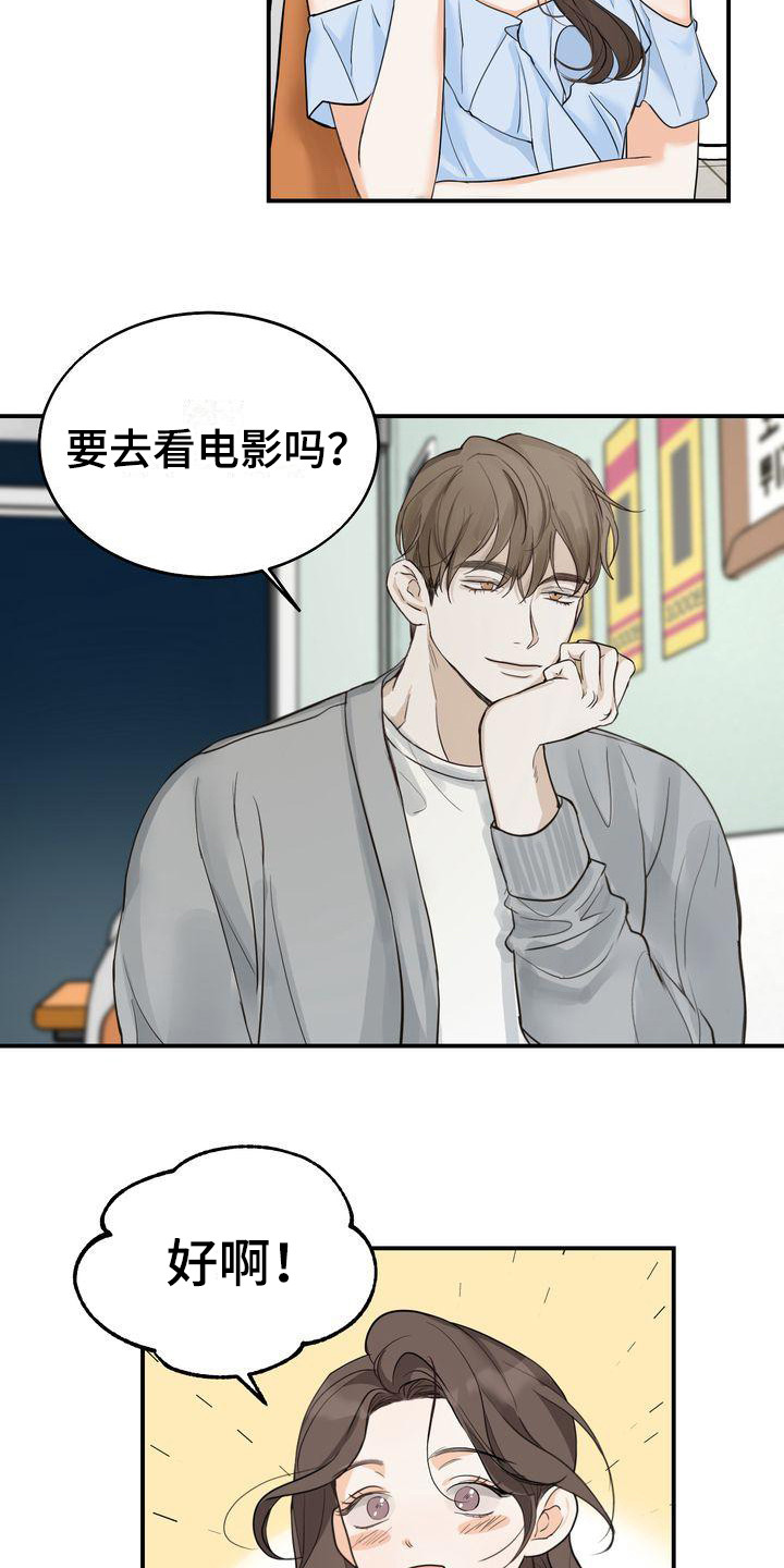 第21章：犹豫3