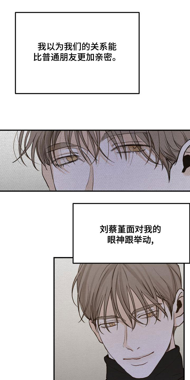 第44章：寒心12