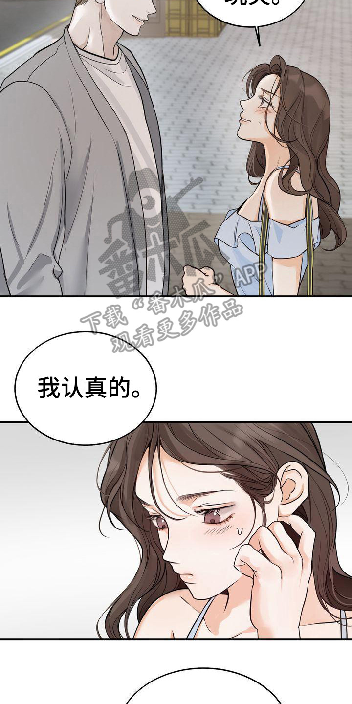 第19章：约会13