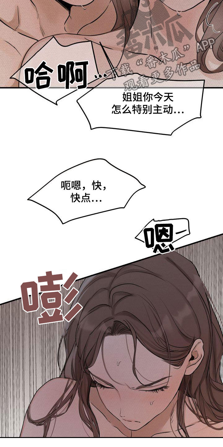 第38章：无法动摇18