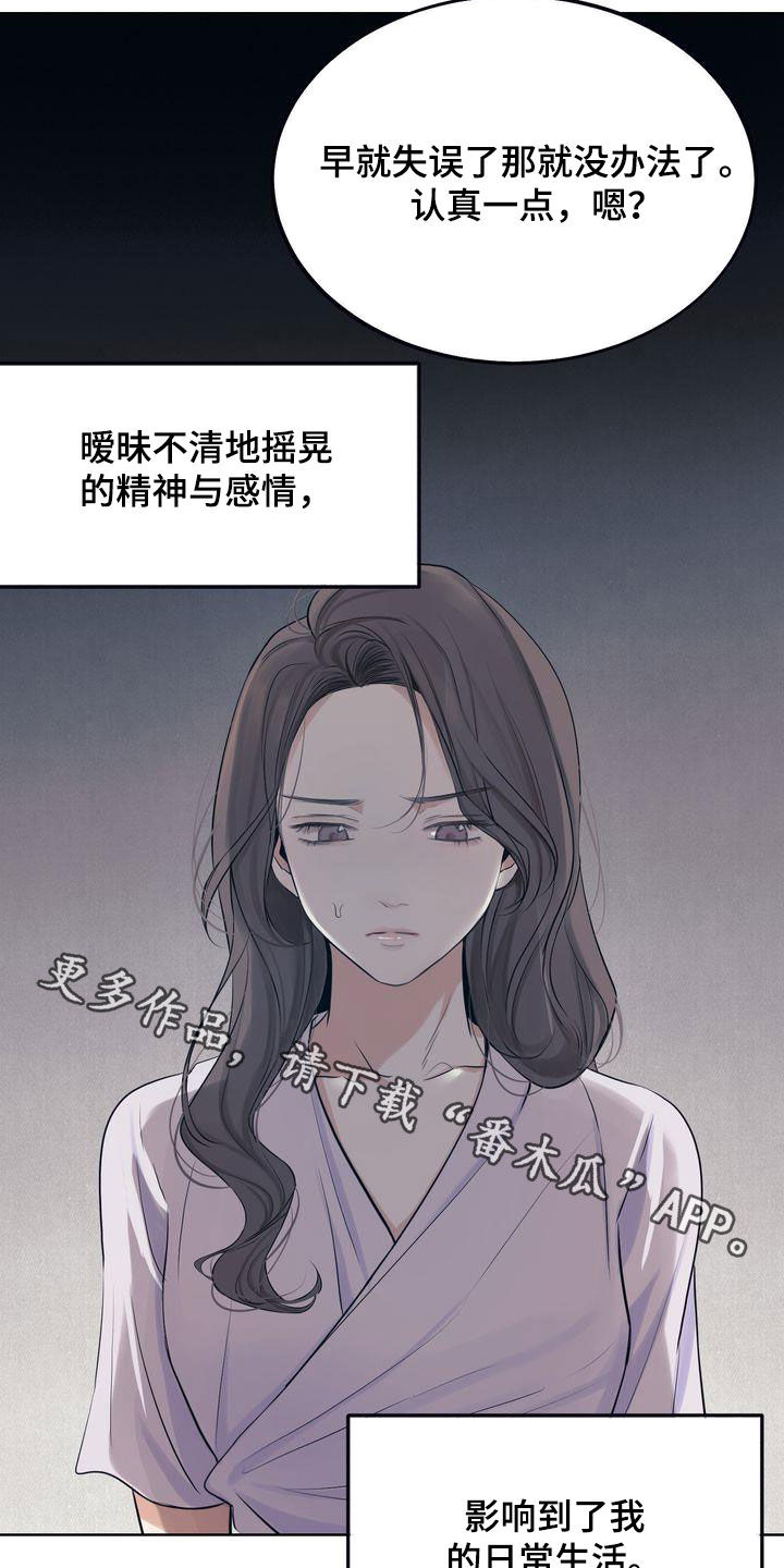 第32章：没能突破25