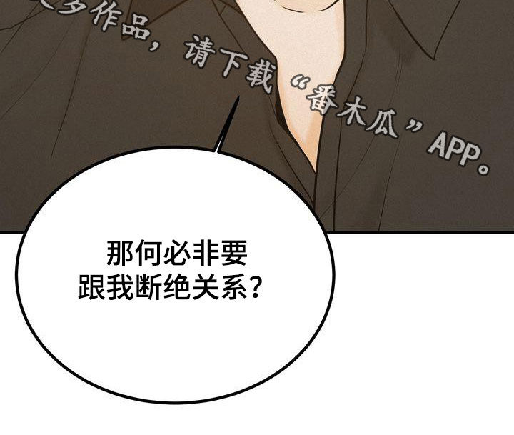 第79章：何必断绝关系24