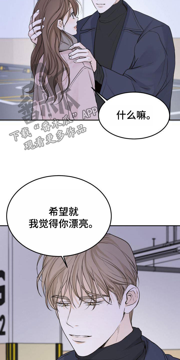 第103章：【番外】嘴上说说20