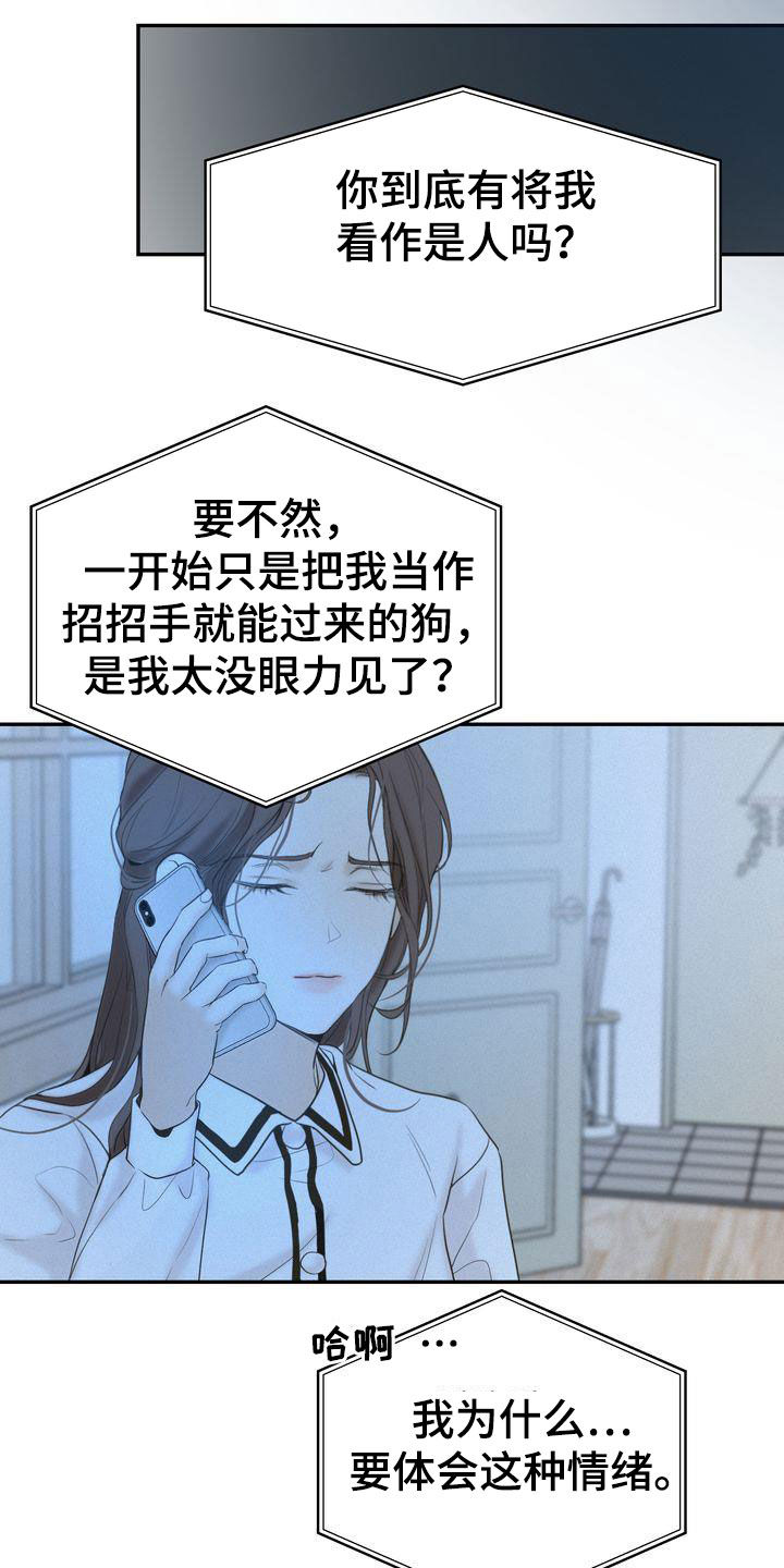 第76章：整理关系25