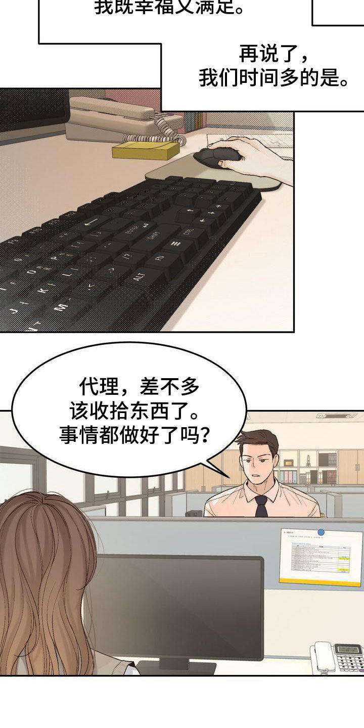 第101章：【番外】聚餐16