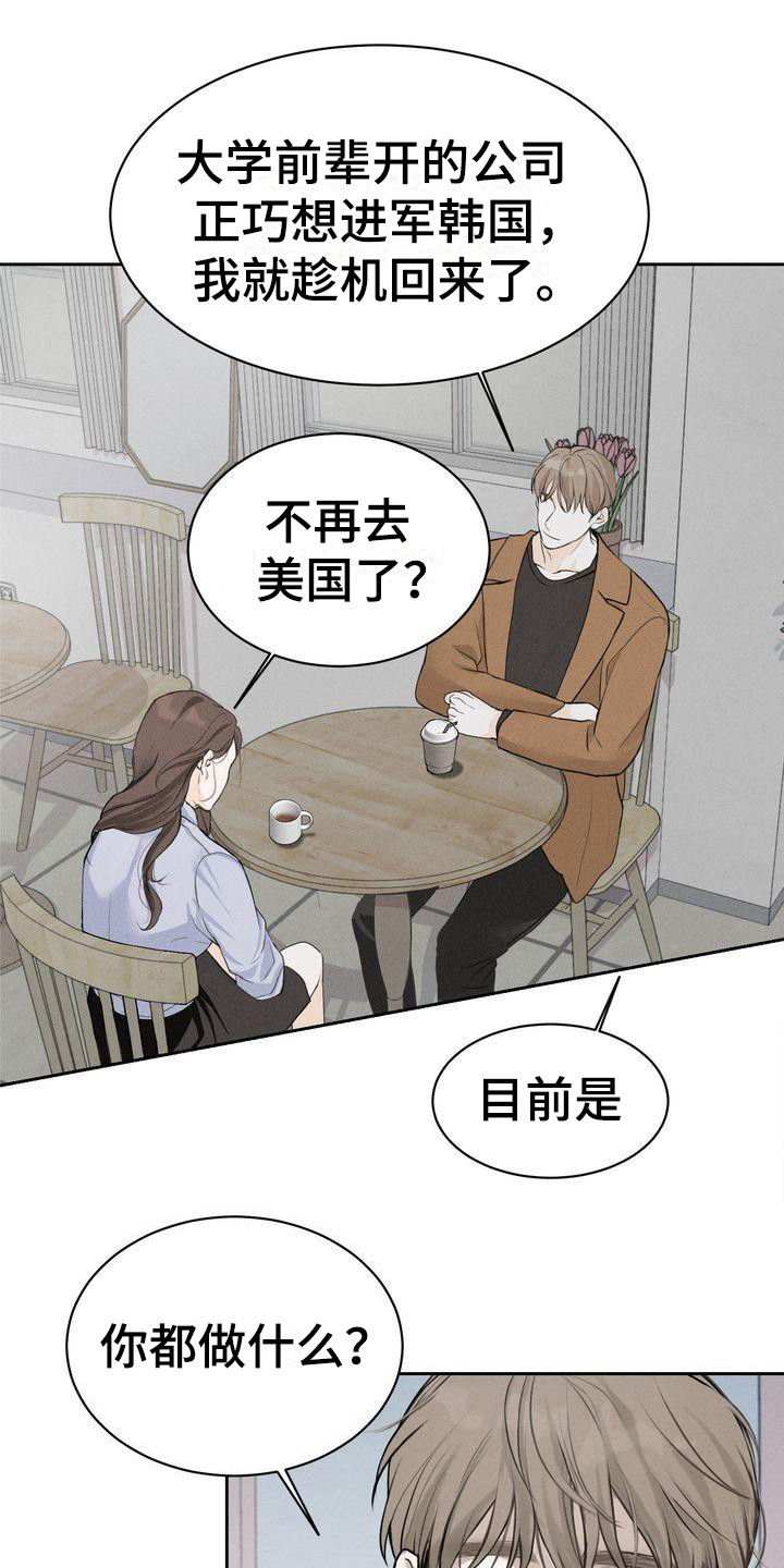 第9章：契机15