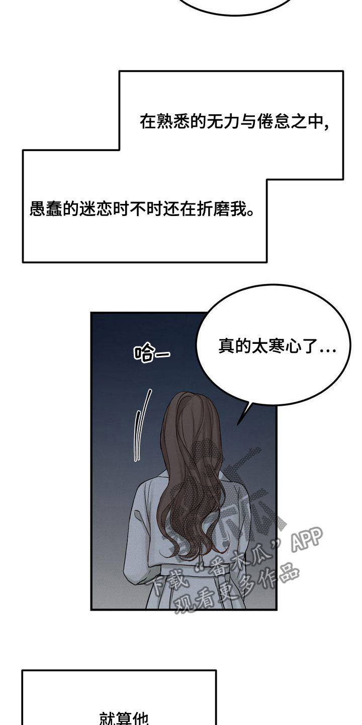 第44章：寒心19